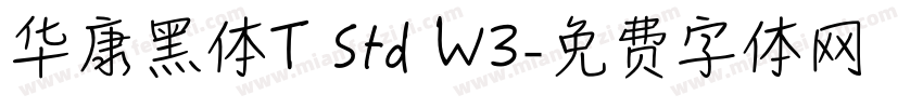 华康黑体T Std W3字体转换